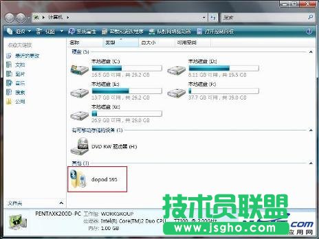 Vista系統(tǒng)如何刪除計算機中曾經(jīng)連接的藍牙設備圖標？  三聯(lián)
