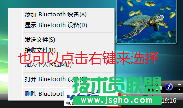 Vista系統(tǒng)如何刪除計算機中曾經(jīng)連接的藍牙設備圖標？