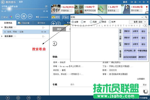 酷狗音樂(lè)怎么下載歌詞 三聯(lián)