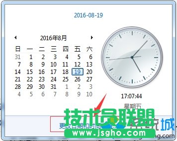 Win7電腦顯示的時(shí)間不準(zhǔn)確如何調(diào)整？   三聯(lián)