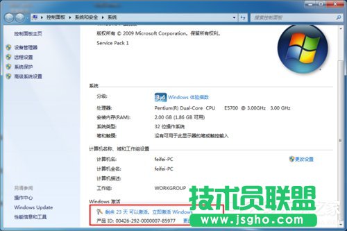 如何激活Windows7系統(tǒng)？激活Windows7的方法和步驟