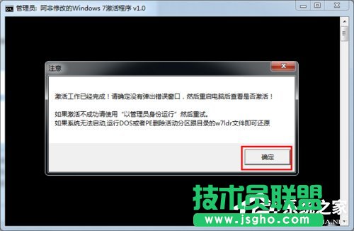 如何激活Windows7系統(tǒng)？激活Windows7的方法和步驟