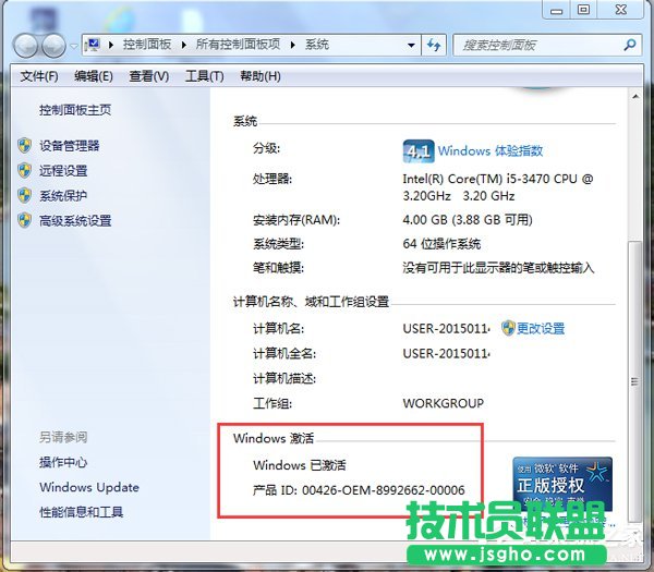 如何激活Windows7系統(tǒng)？激活Windows7的方法和步驟