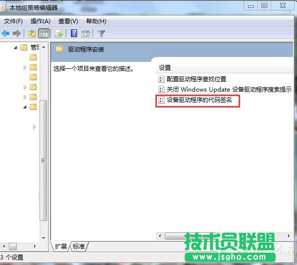 Win7禁用驅(qū)動程序簽名強(qiáng)制的方法