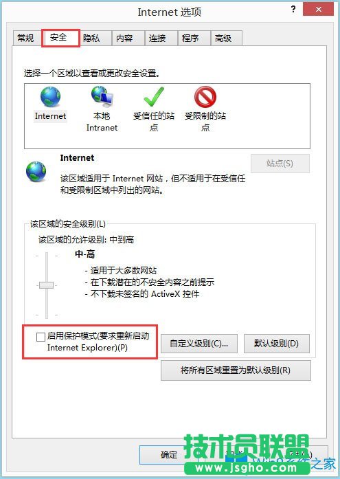 Win8系統(tǒng)建行網(wǎng)銀支付提示錯誤代碼“0130Z110S002”怎么辦？