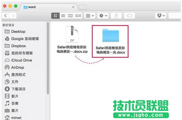 如何快速將Word檔中的圖片全部轉(zhuǎn)出