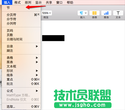 Pages如何添加頁(yè)眉、頁(yè)腳和頁(yè)碼
