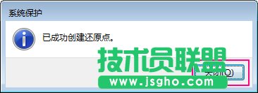 Win7系統(tǒng)如何設(shè)置系統(tǒng)還原點？Win7系統(tǒng)設(shè)置系統(tǒng)還原點步驟詳解
