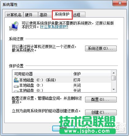 Win7系統(tǒng)如何設(shè)置系統(tǒng)還原點？Win7系統(tǒng)設(shè)置系統(tǒng)還原點步驟詳解