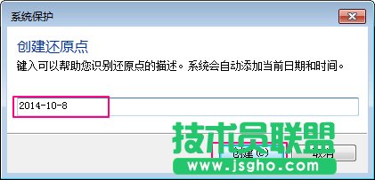Win7系統(tǒng)如何設(shè)置系統(tǒng)還原點？Win7系統(tǒng)設(shè)置系統(tǒng)還原點步驟詳解