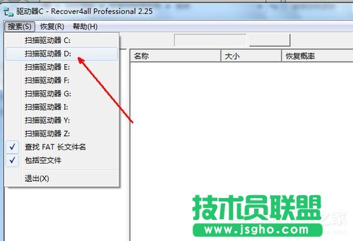 Win7系統(tǒng)不小心刪除的文件怎么恢復(fù)？
