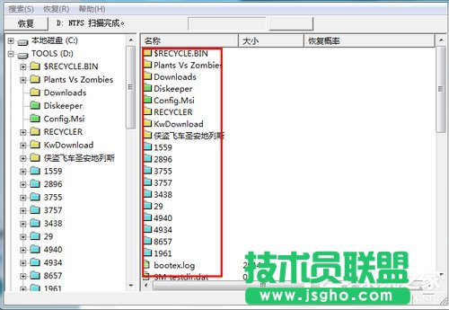Win7系統(tǒng)不小心刪除的文件怎么恢復(fù)？