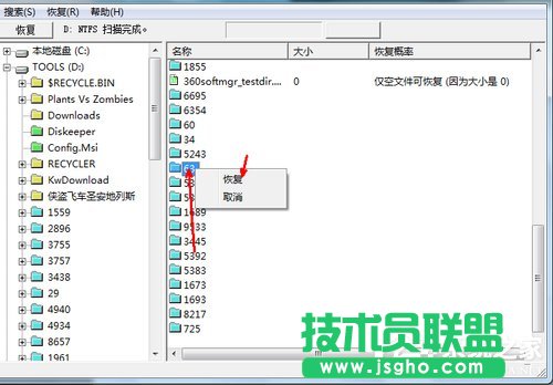 Win7系統(tǒng)不小心刪除的文件怎么恢復(fù)？