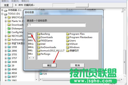 Win7系統(tǒng)不小心刪除的文件怎么恢復(fù)？