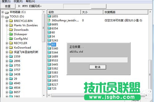Win7系統(tǒng)不小心刪除的文件怎么恢復(fù)？