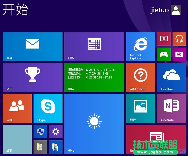 Win8開始菜單在哪里？Win8調(diào)出開始菜單的方法