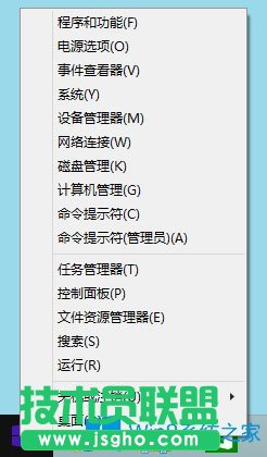 Win8開始菜單在哪里？Win8調(diào)出開始菜單的方法