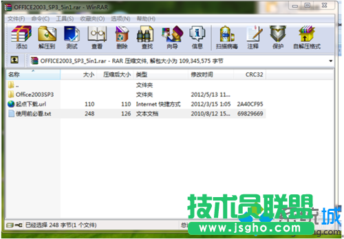 win7系統(tǒng)卸載和安裝Microsoft office 2003辦公軟件的方法  三聯