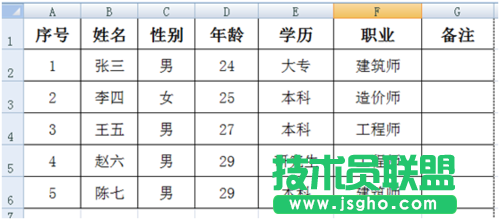 excel如何在表格頁(yè)眉處插入圖片呢?