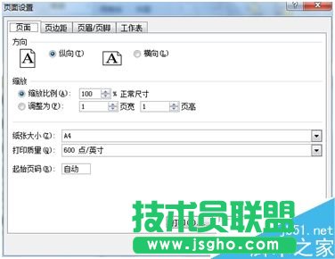 excel如何在表格頁(yè)眉處插入圖片呢?