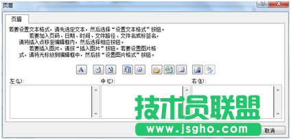 excel如何在表格頁(yè)眉處插入圖片呢?