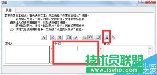 excel如何在表格頁(yè)眉處插入圖片呢?