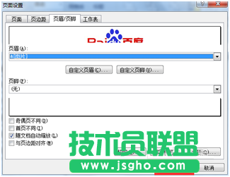 excel如何在表格頁(yè)眉處插入圖片呢?