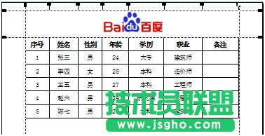 excel如何在表格頁(yè)眉處插入圖片呢?