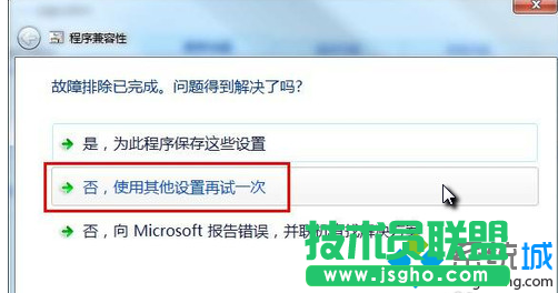 選擇“否，使用其他設置再試一次”