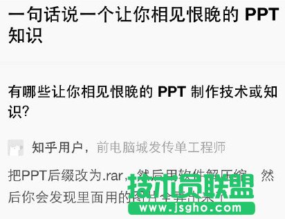 怎樣從ppt中提取圖片？PowerPoint圖片提取技巧