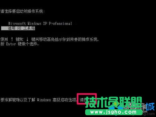 win7系統(tǒng)按F8進(jìn)入安全模式后如何退出來   三聯(lián)
