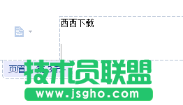 wps怎樣設(shè)置頁(yè)眉頁(yè)腳
