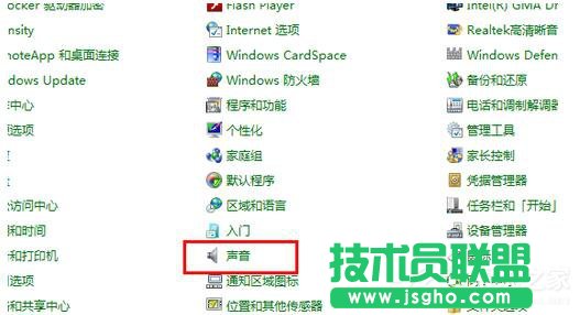 如何解決Win7電腦聲音小的問題？