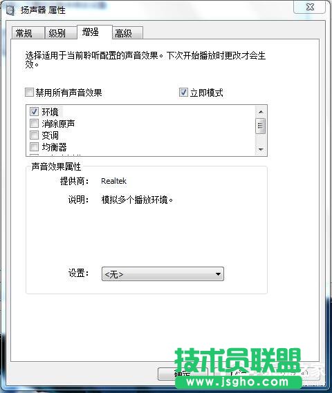 如何解決Win7電腦聲音小的問題？