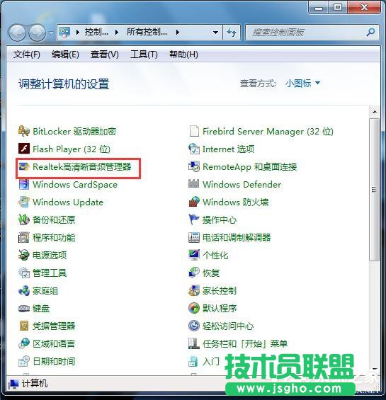 如何解決Win7電腦聲音小的問題？
