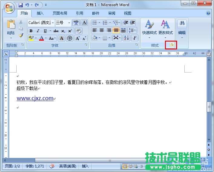 如何去除Word超鏈接的下劃線(xiàn) 三聯(lián)