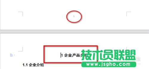 wps如何自動(dòng)生成頁(yè)碼