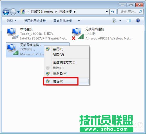 Win7系統(tǒng)無線網(wǎng)絡(luò)連接受限制如何處理？