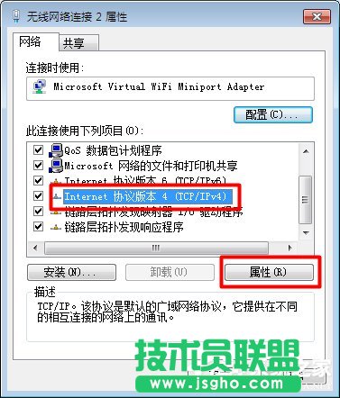 Win7系統(tǒng)無線網(wǎng)絡(luò)連接受限制如何處理？