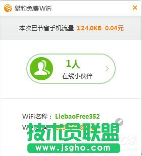 Win7系統(tǒng)無線網(wǎng)絡(luò)連接受限制如何處理？