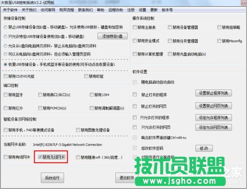 Win7系統(tǒng)無線網(wǎng)絡(luò)連接受限制如何處理？