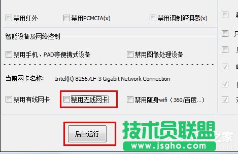 Win7系統(tǒng)無線網(wǎng)絡(luò)連接受限制如何處理？
