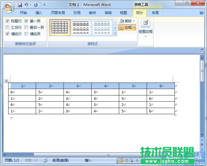 如何調(diào)整Word表格文字的對(duì)齊方式 三聯(lián)