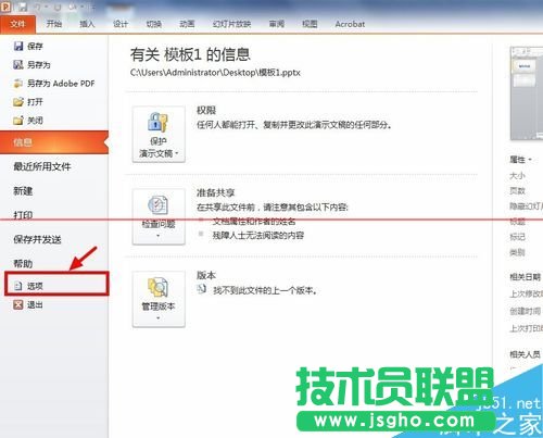 PPT嵌入特殊字體在沒有特殊字體的電腦里怎么顯示？