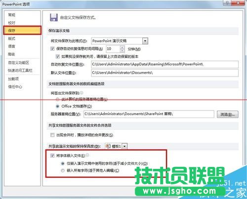 PPT嵌入特殊字體在沒有特殊字體的電腦里怎么顯示？