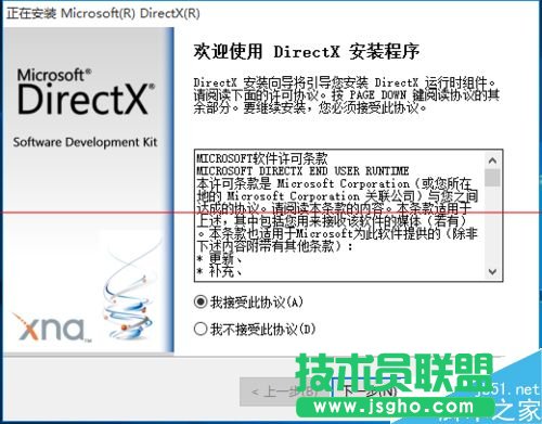 Win10怎么安裝DirectX 9.0？