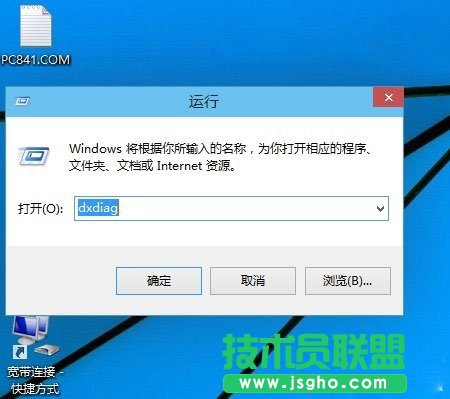 Win10怎么安裝DirectX 9.0？