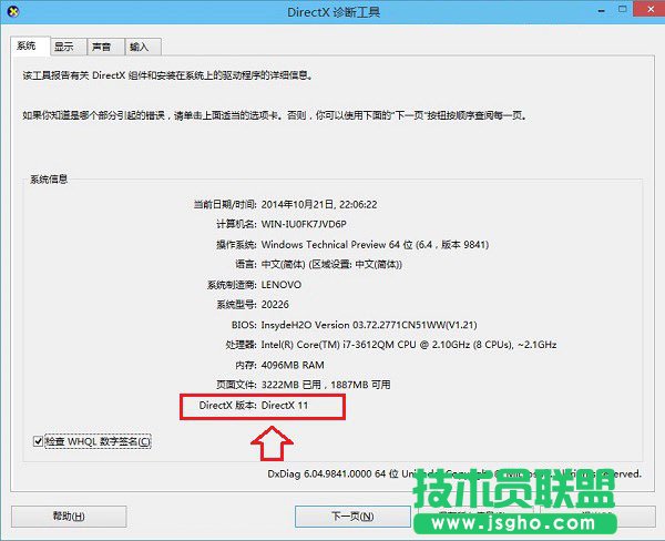 Win10怎么安裝DirectX 9.0？