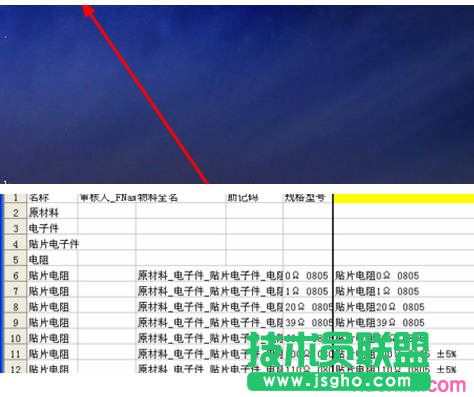 excel表格如何標(biāo)識重復(fù)值 三聯(lián)