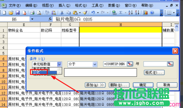excel表格如何標(biāo)識重復(fù)值